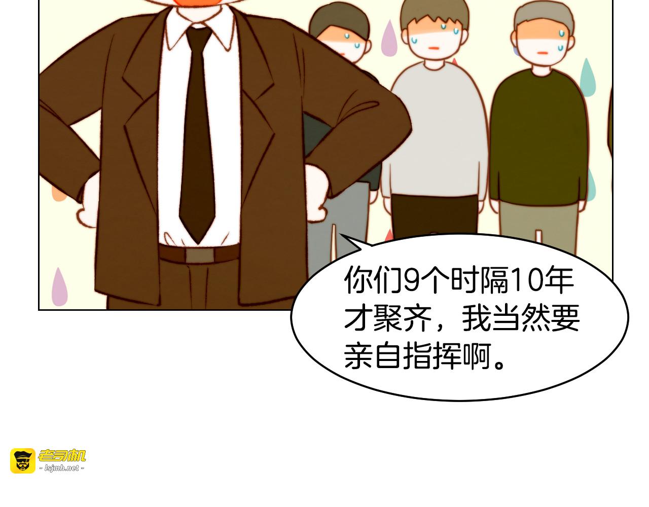 完结篇 依然如故 第 83 页