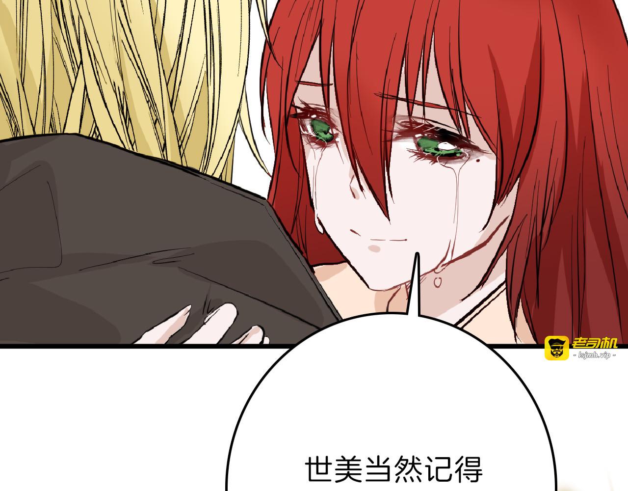 第71话 蓝信封的秘密 第 147 页