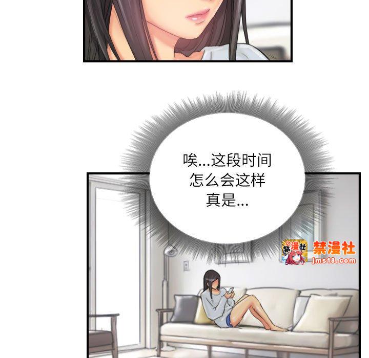 第27话 第 15 页