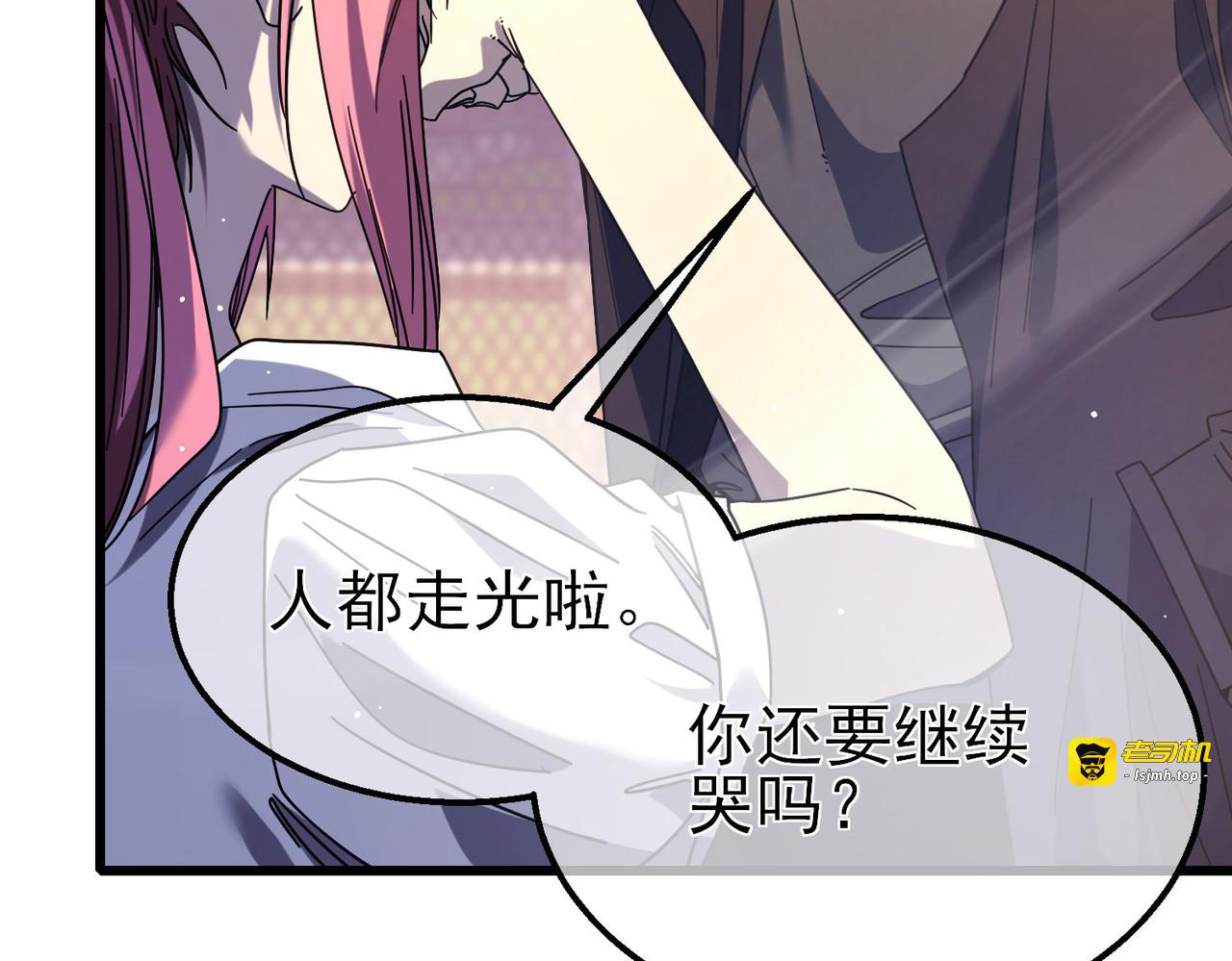 第52话 直播现场遭示爱 第 161 页
