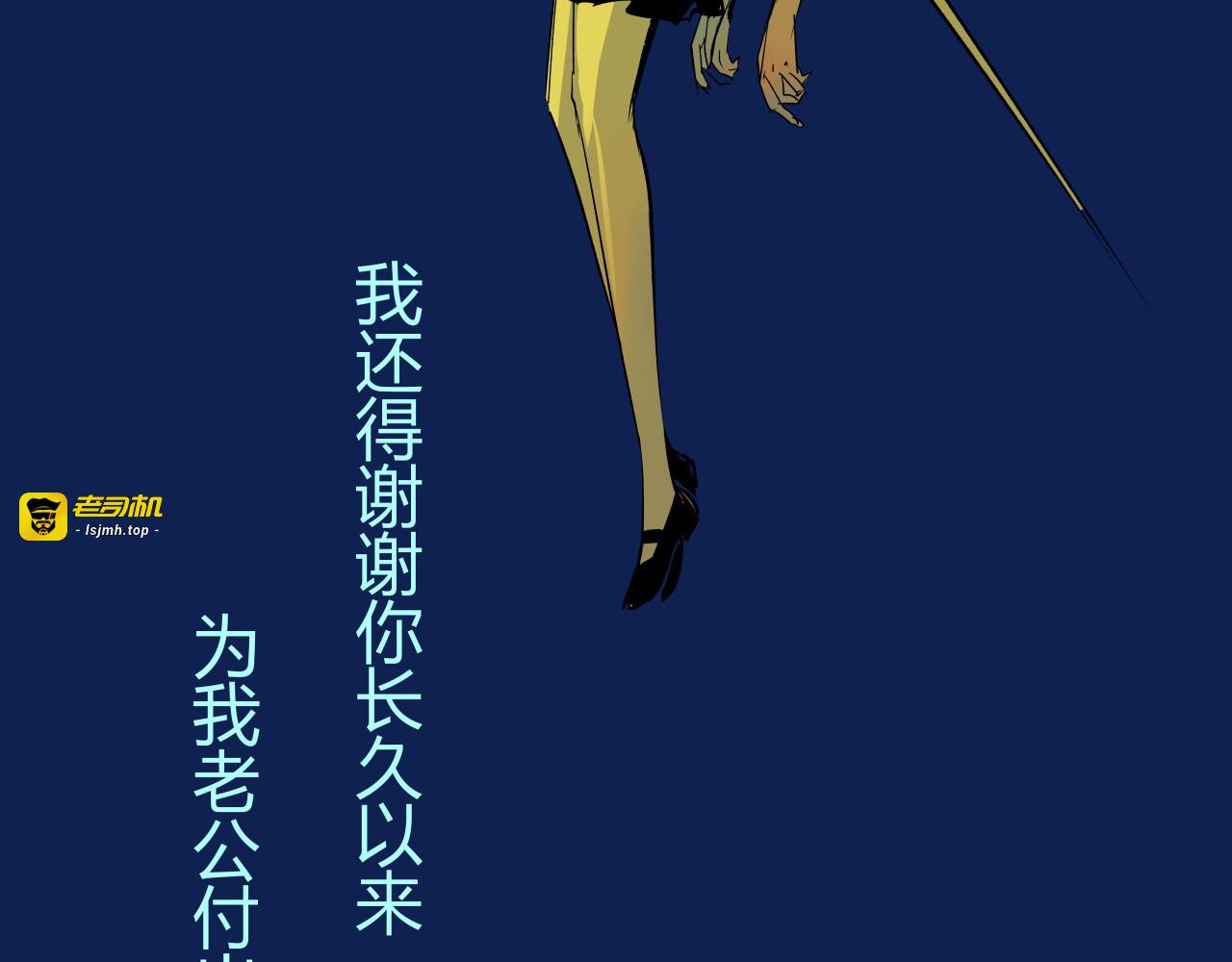 第96话 是是非非 第 31 页