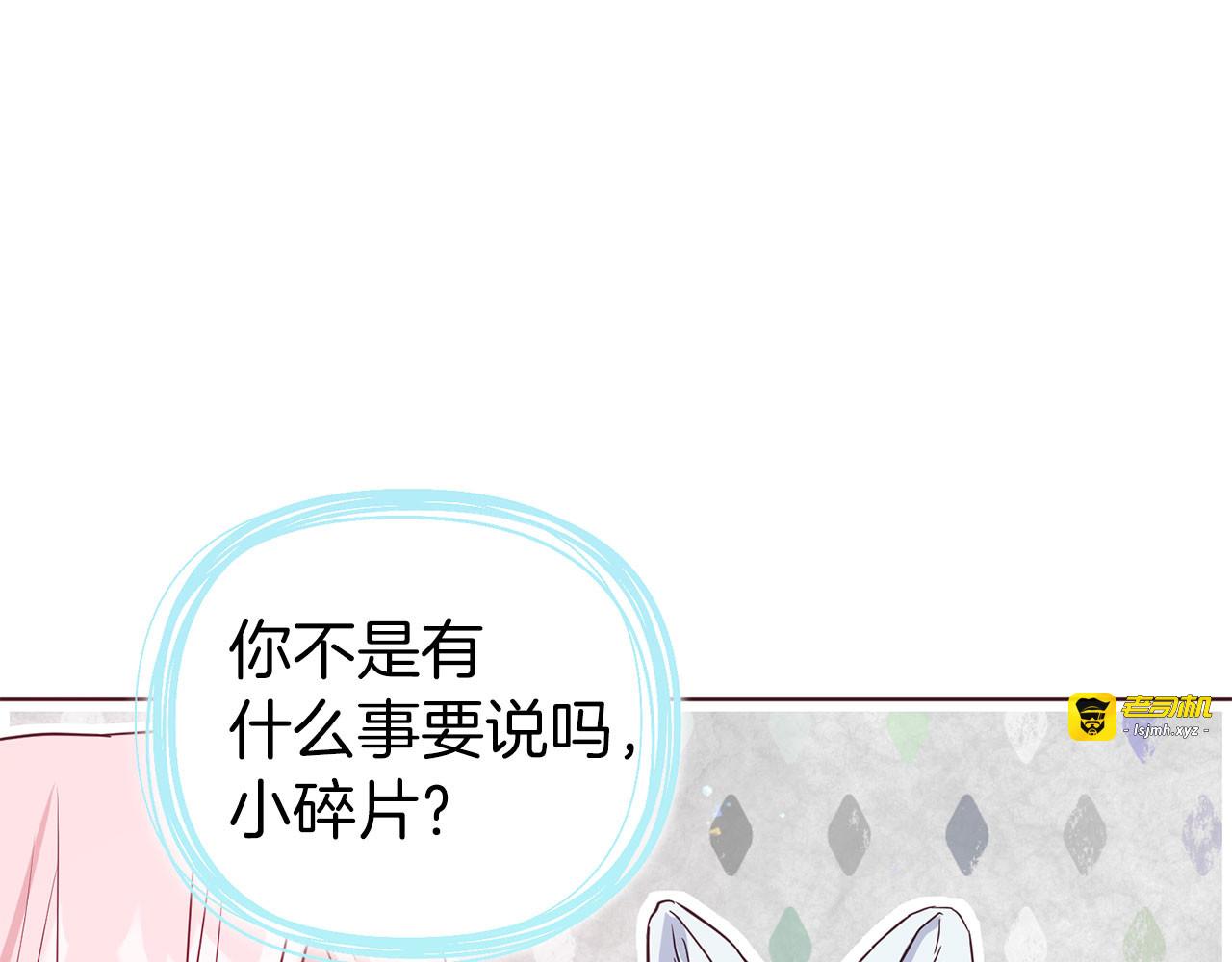 第137话 可疑的陛下 第 89 页
