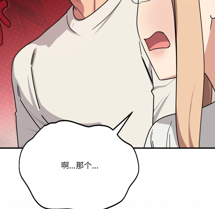 第25话 第 12 页