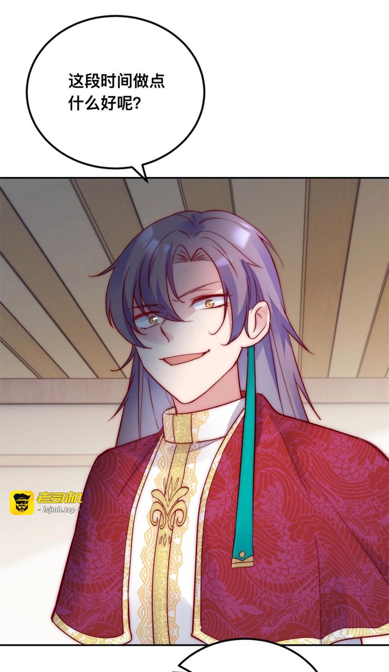 第35话 第34话 苏米利卡的野心 第 19 页