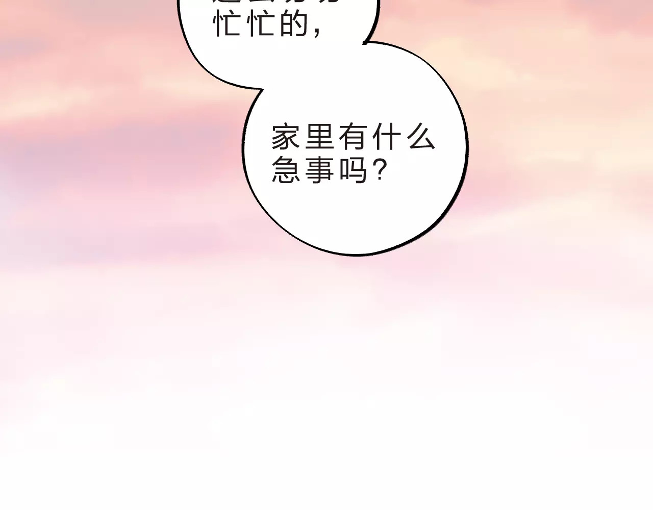第15话 我爱学习，学习使我… 第 10 页