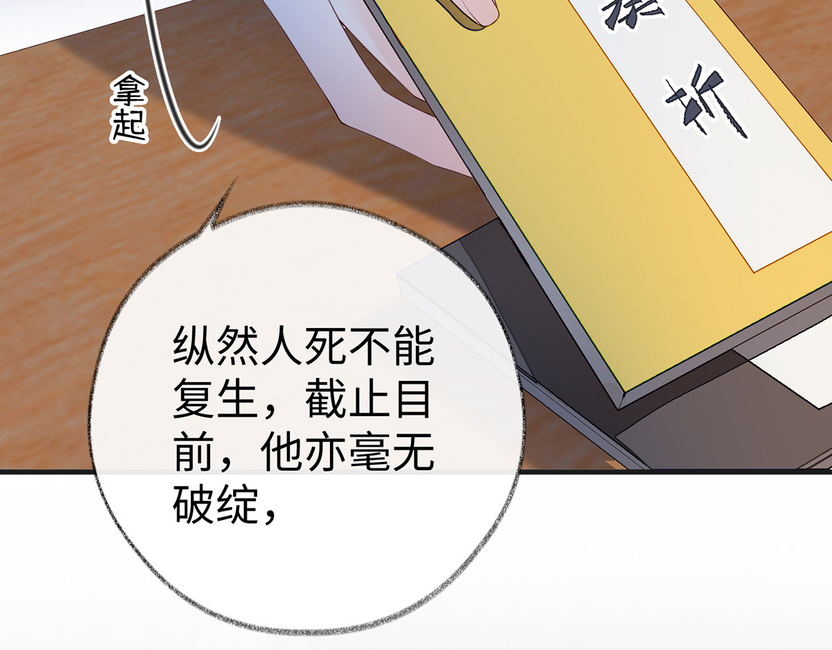 第25话 弟弟登场 第 60 页