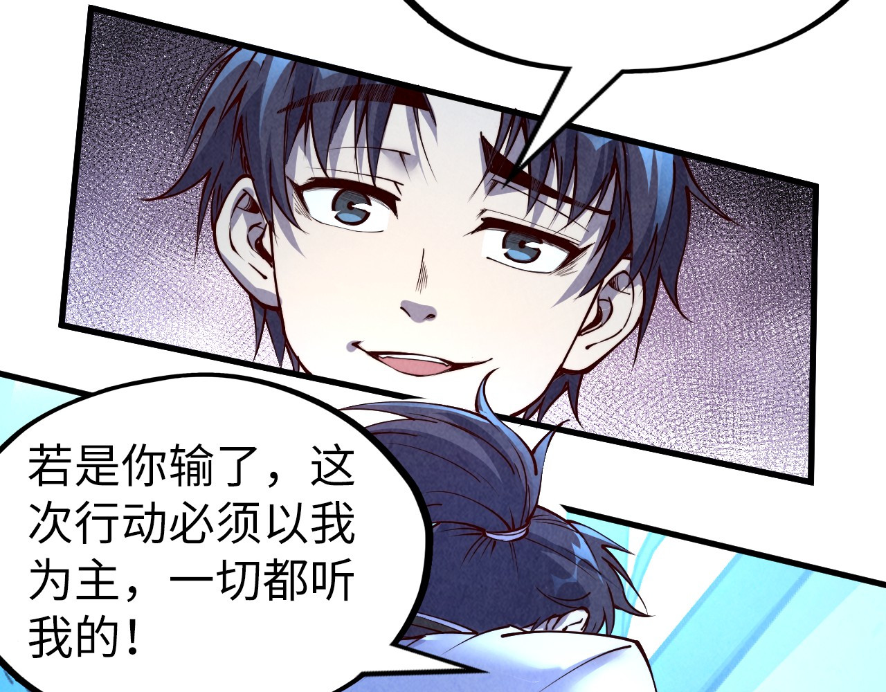 第180话 螠蛏族的来历 第 104 页