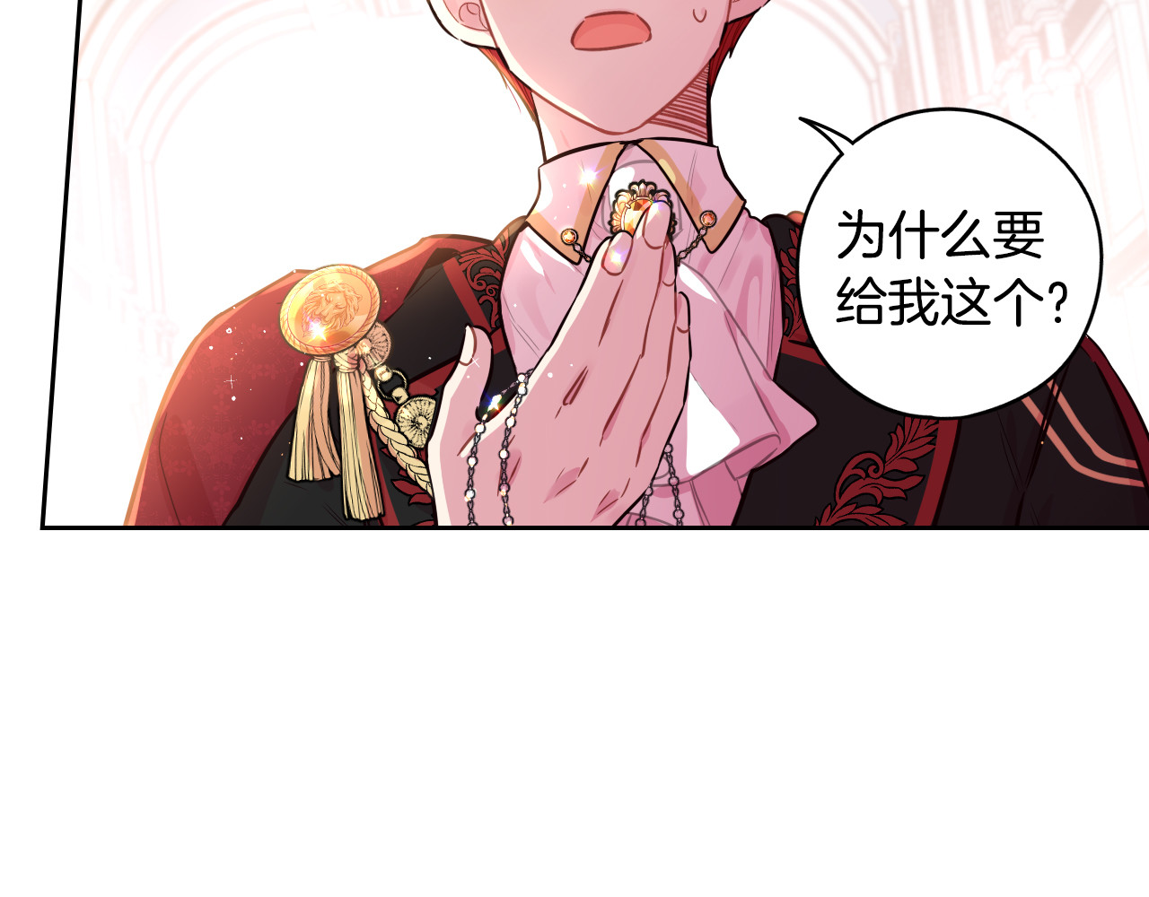 第87话 颜值即攻击 第 110 页