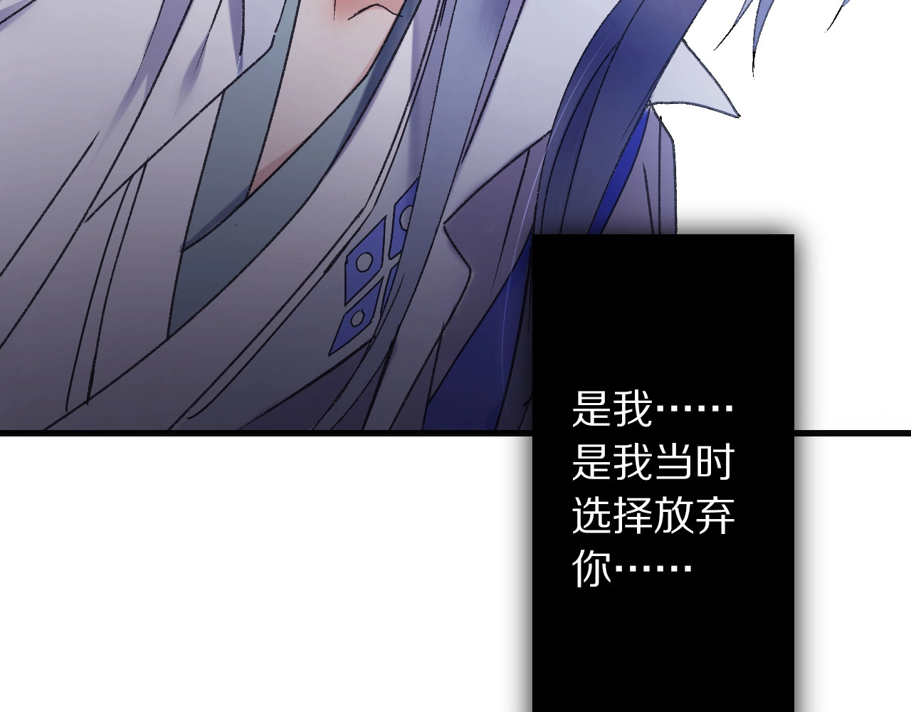 第51话 痛苦的小白 第 28 页