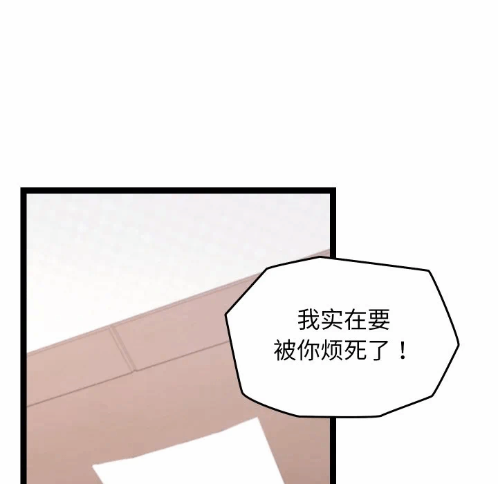 第28话 第 84 页
