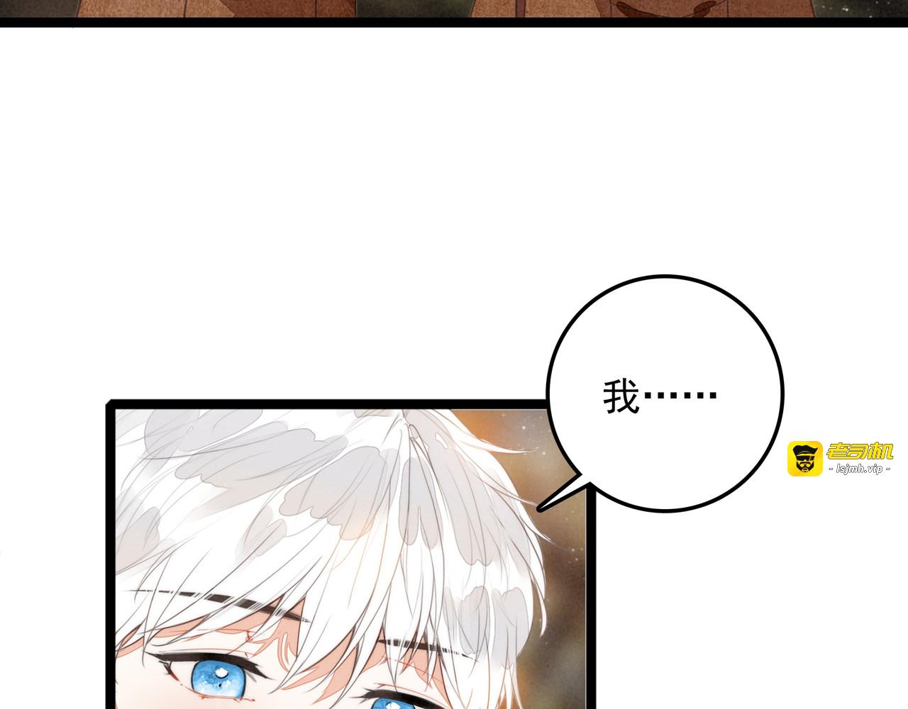 第34话 命运齿轮开始重新转起来 第 9 页