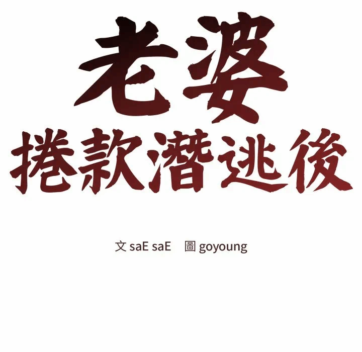 第20话 第 53 页