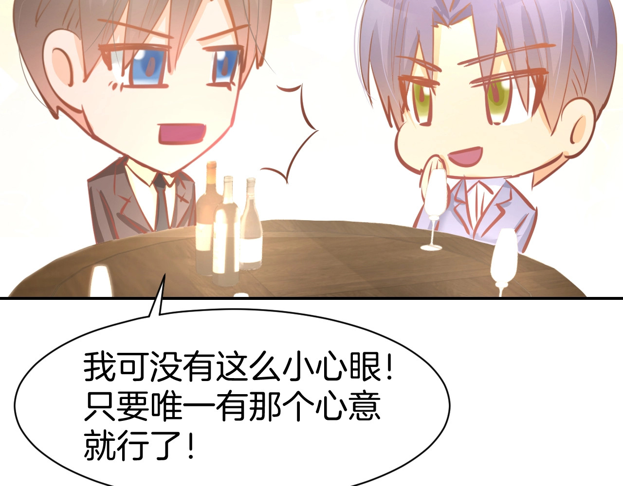 第56话 顾亦然的计划 第 48 页