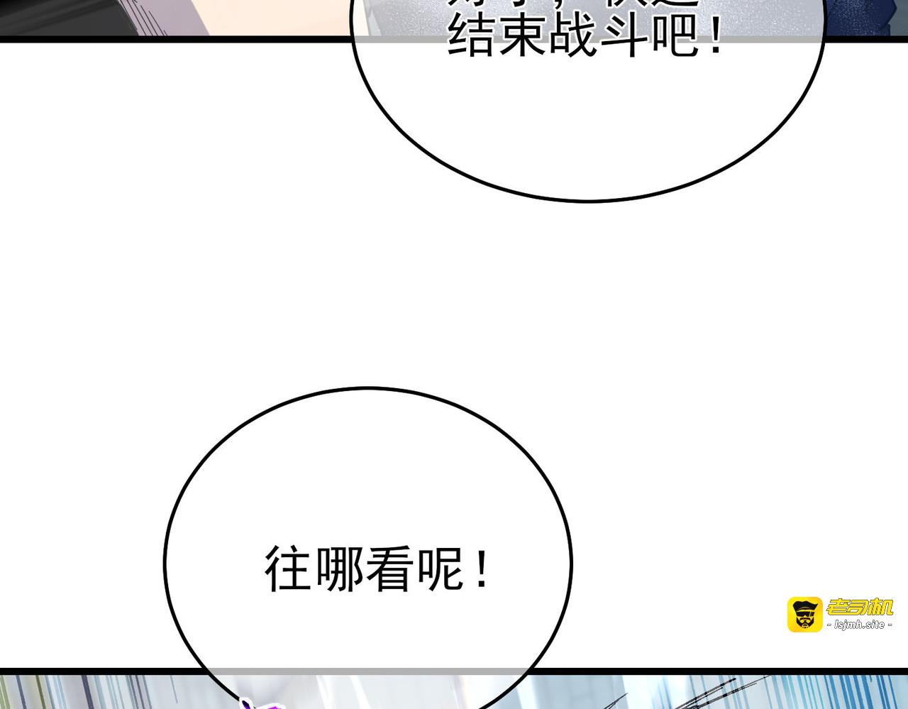 第64话 永恒巅峰十连胜 第 99 页