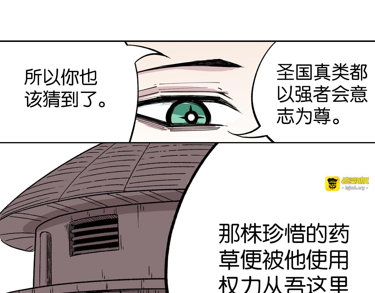第76话 原来真聊天啊 第 101 页