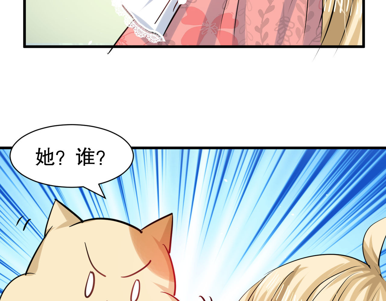 第99话 好想得到妈妈的爱 第 40 页