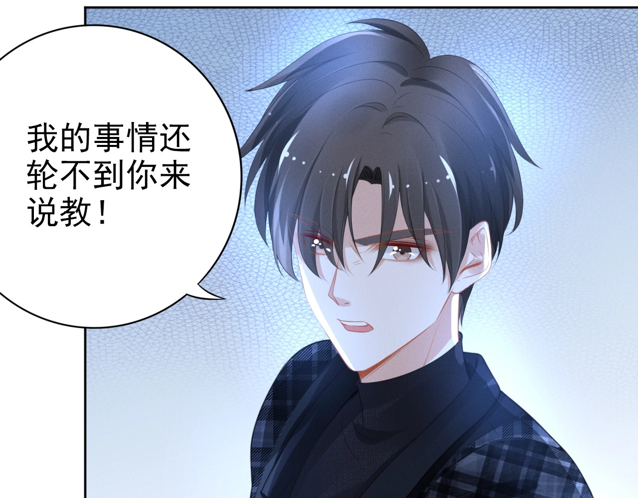 第96话 炽热的拥抱 第 8 页