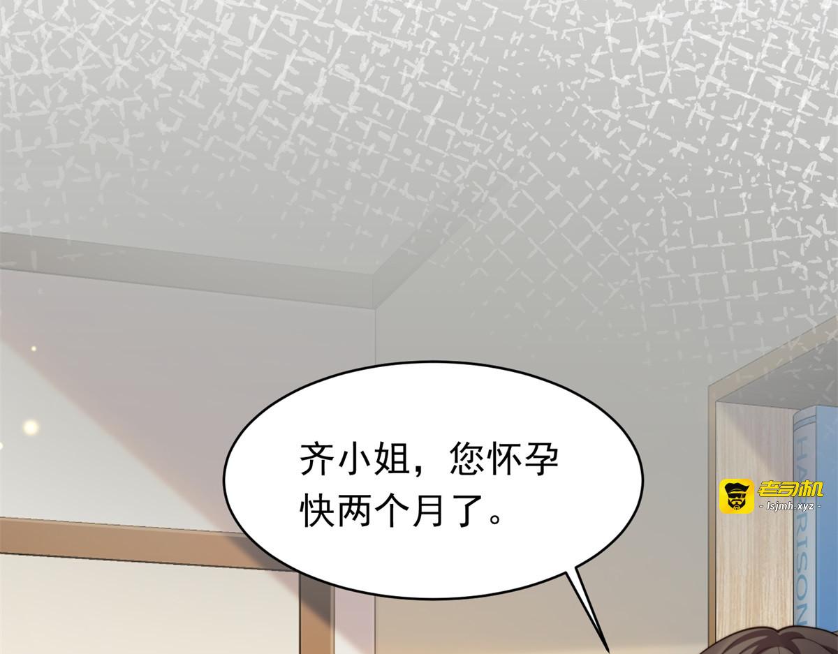 第50话 三个月后，我们结婚 第 147 页