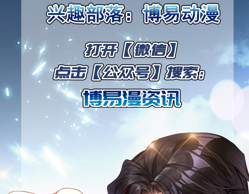 第89话 专属小醋王已上线 第 158 页