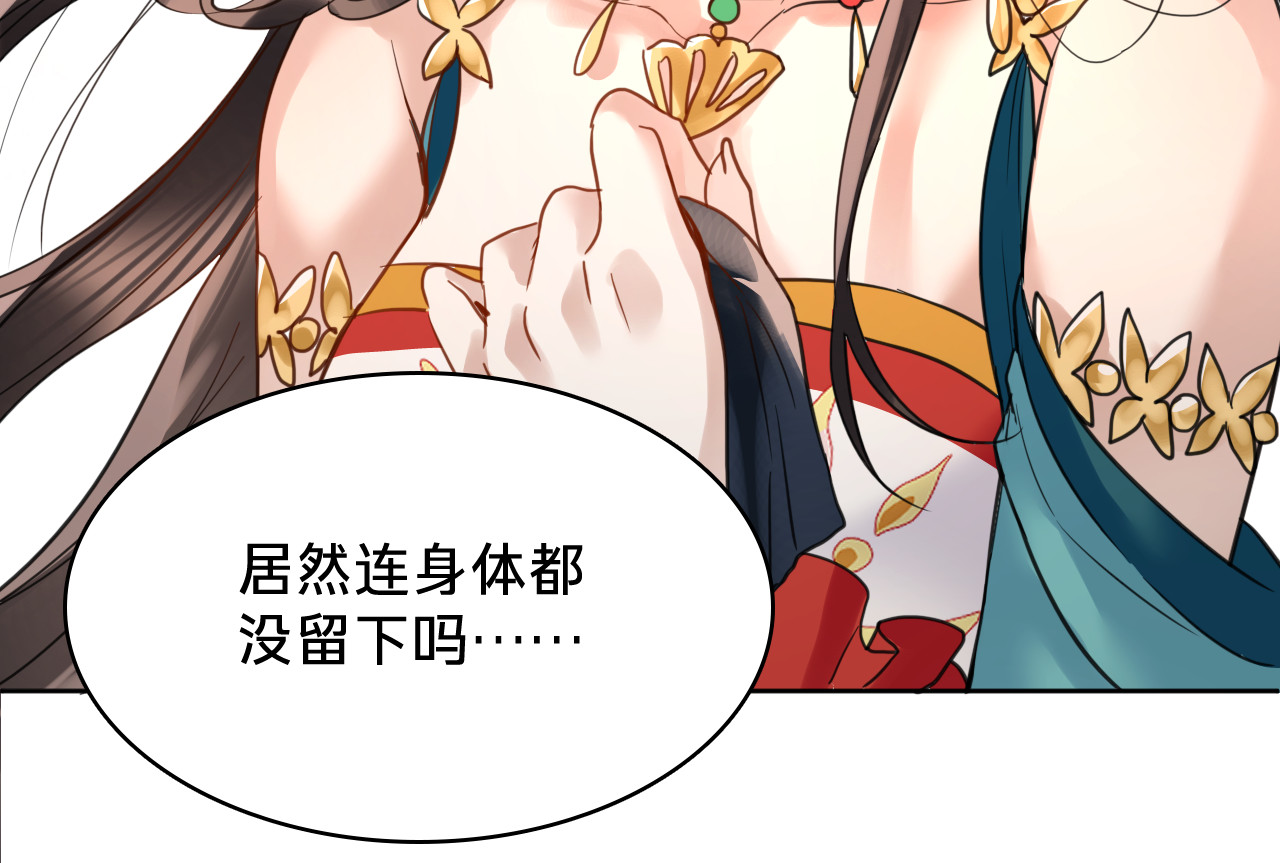 第三十五话：新的线索 第 50 页