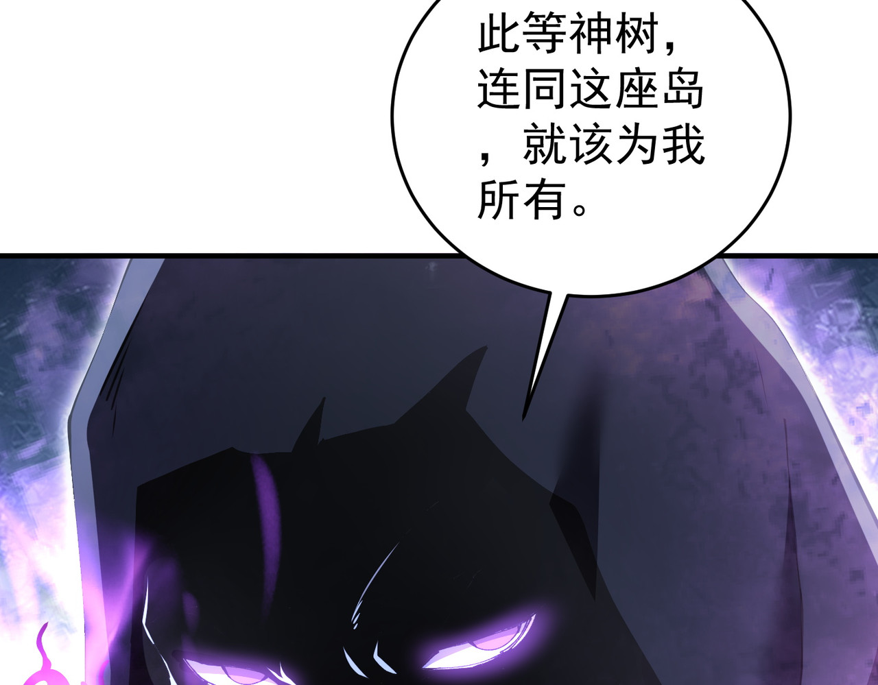 第208话欢迎来到巨龙巢穴 第 32 页