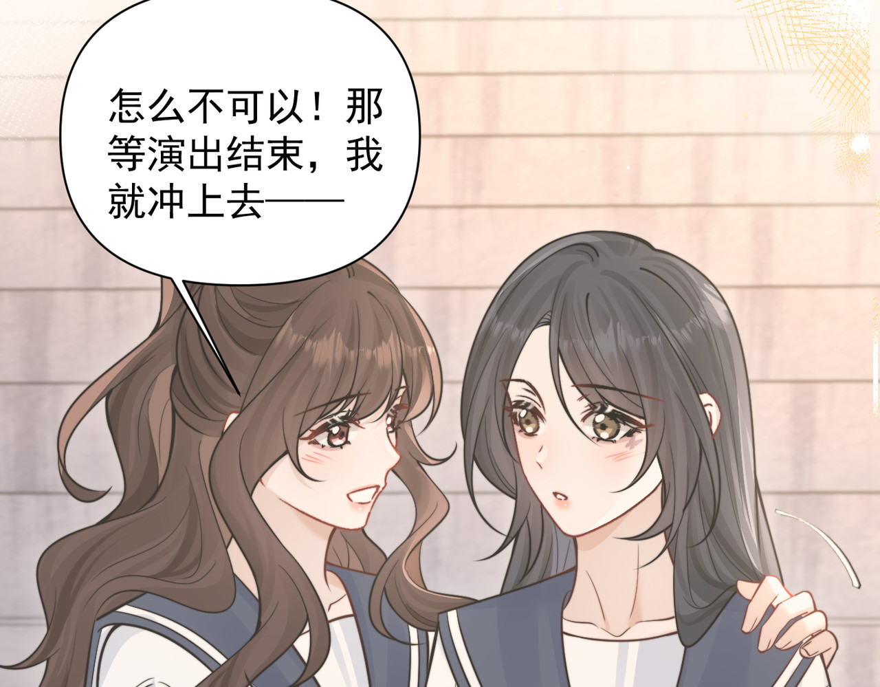 第81话 思嘉住院 第 106 页
