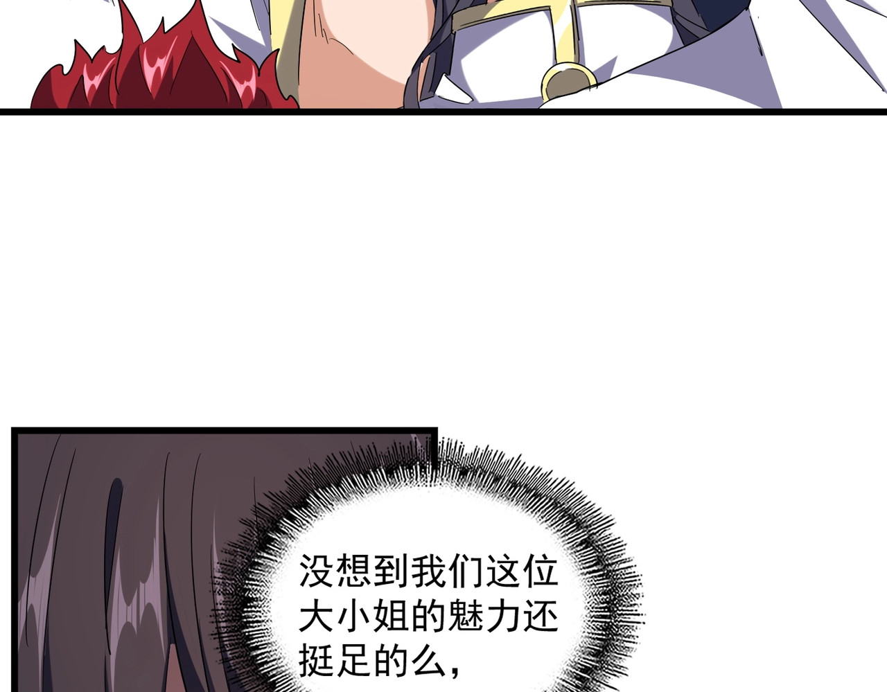 第234话 结亲 第 76 页