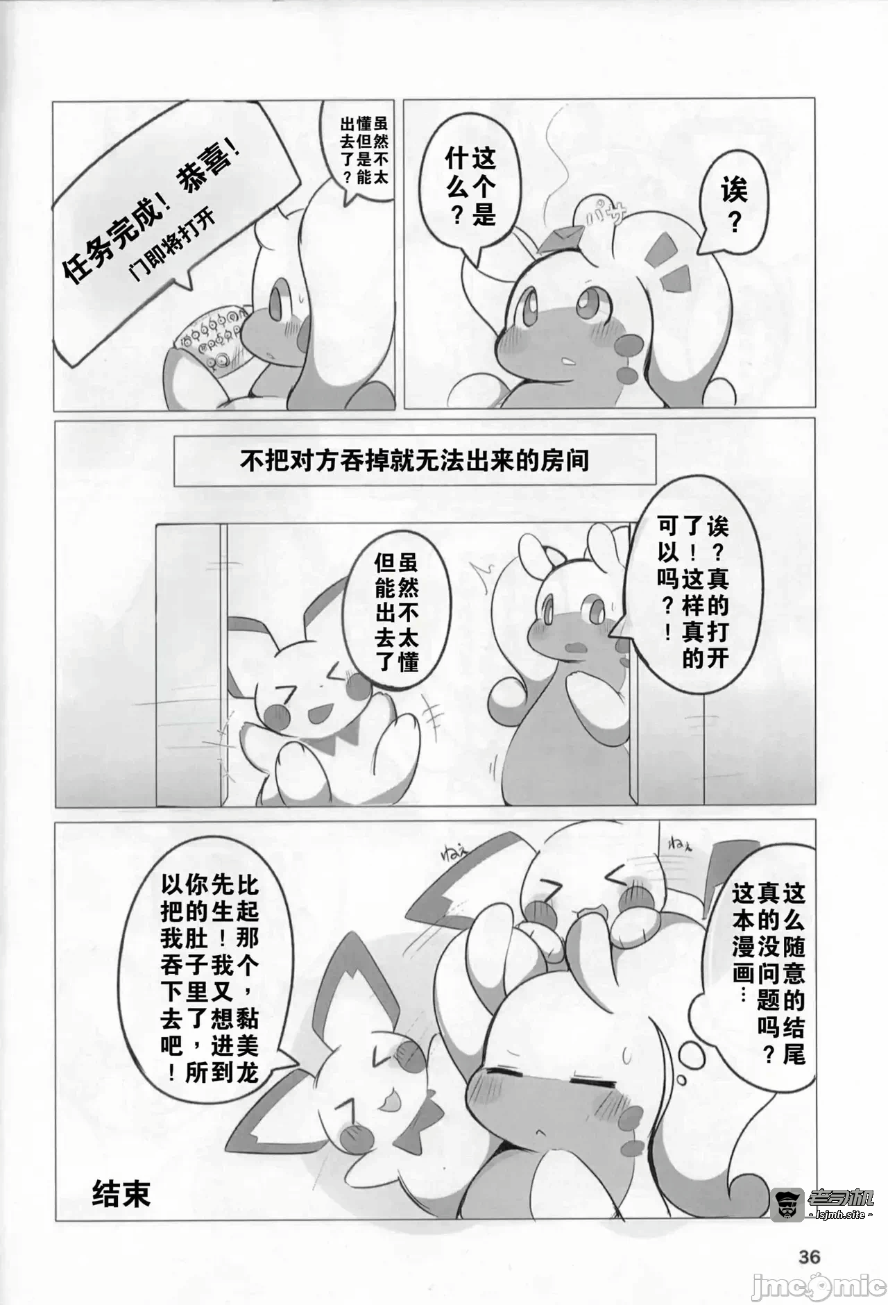 第一话 第 35 页