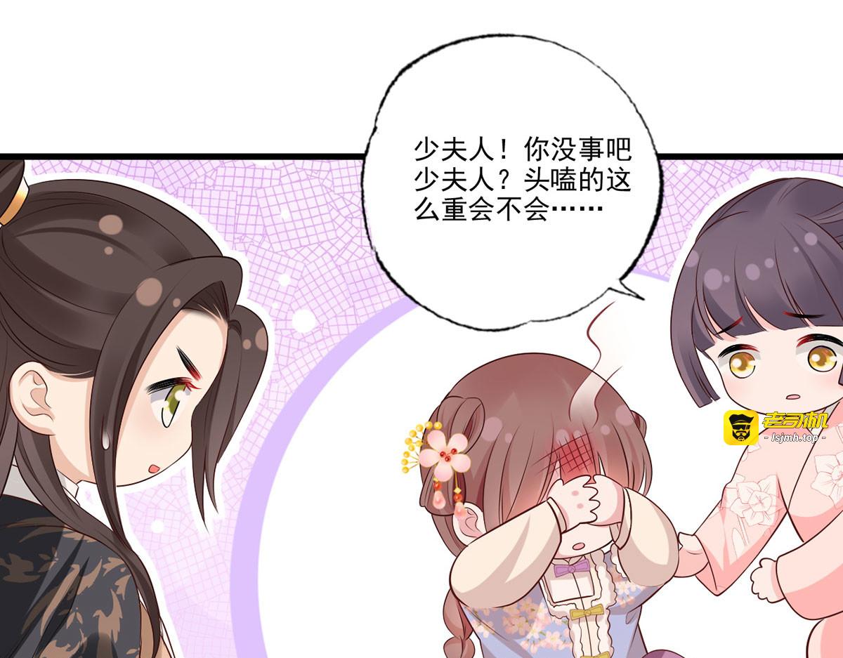 第104话 左拥右抱岂不快哉！ 第 27 页