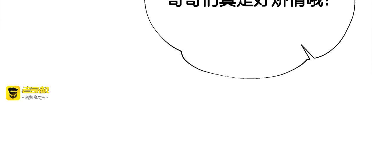 第65话 害怕 第 131 页