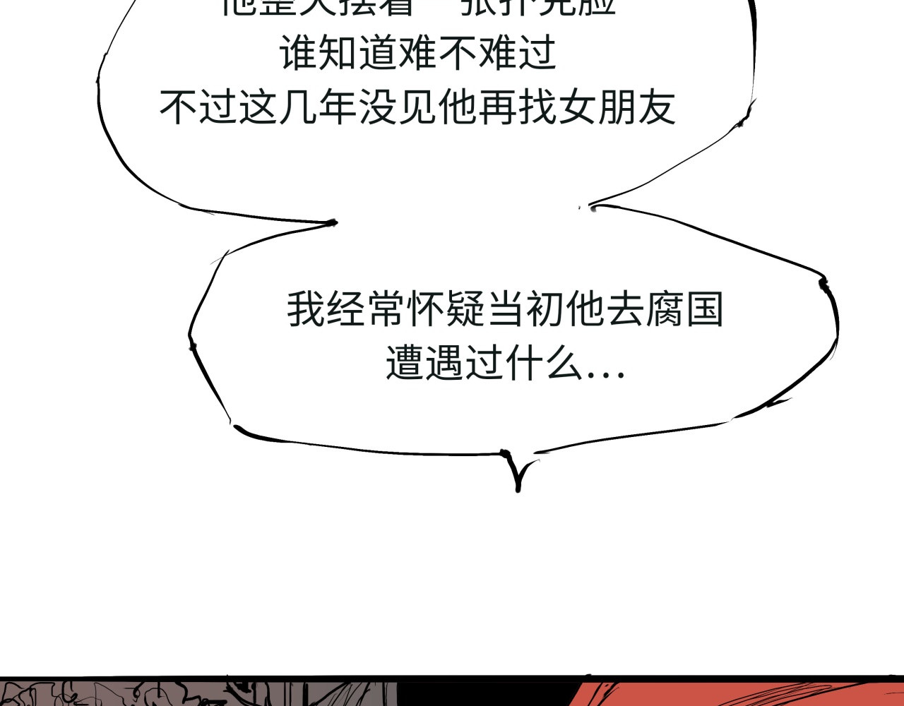 第20话 特别的人 第 244 页