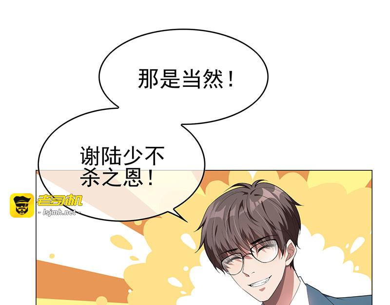 第86话 定制服装 第 27 页