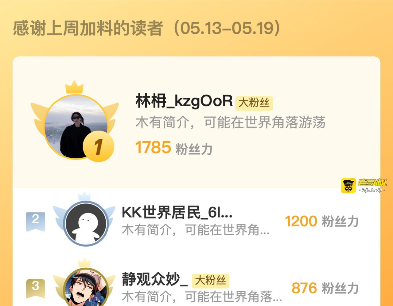 288 斩首计划！ 第 107 页