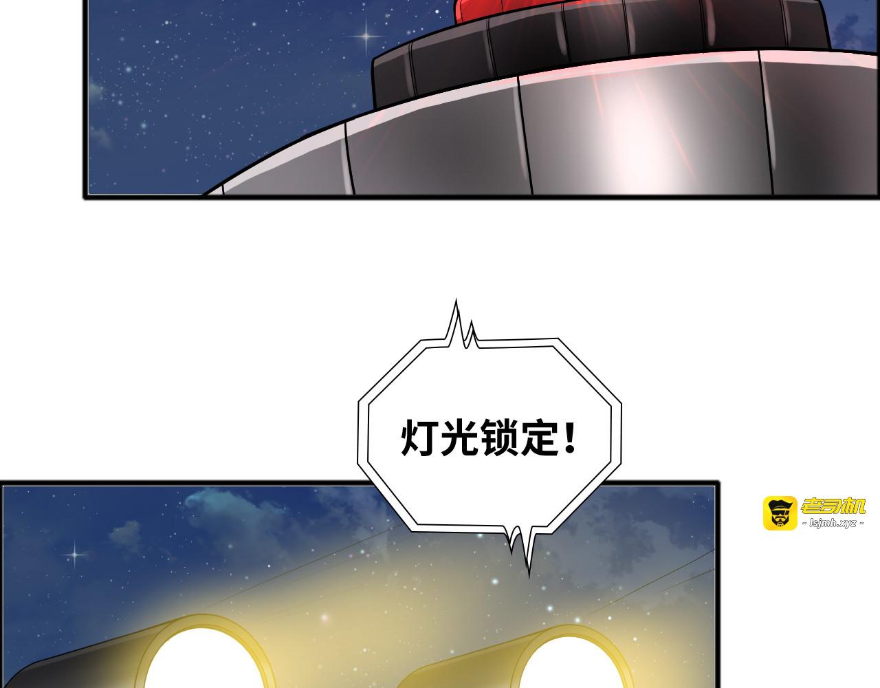 第448话 海盗来啦！ 第 41 页