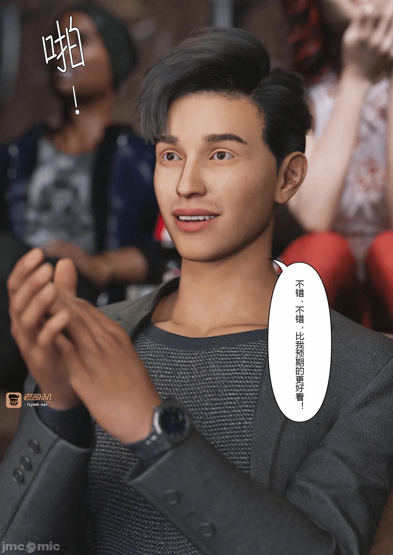 第一话 第 91 页