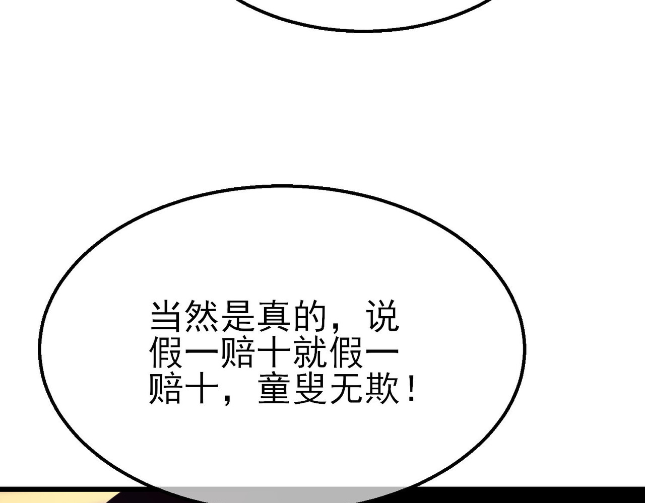第56话 “永恒巅峰”公会成立！ 第 178 页