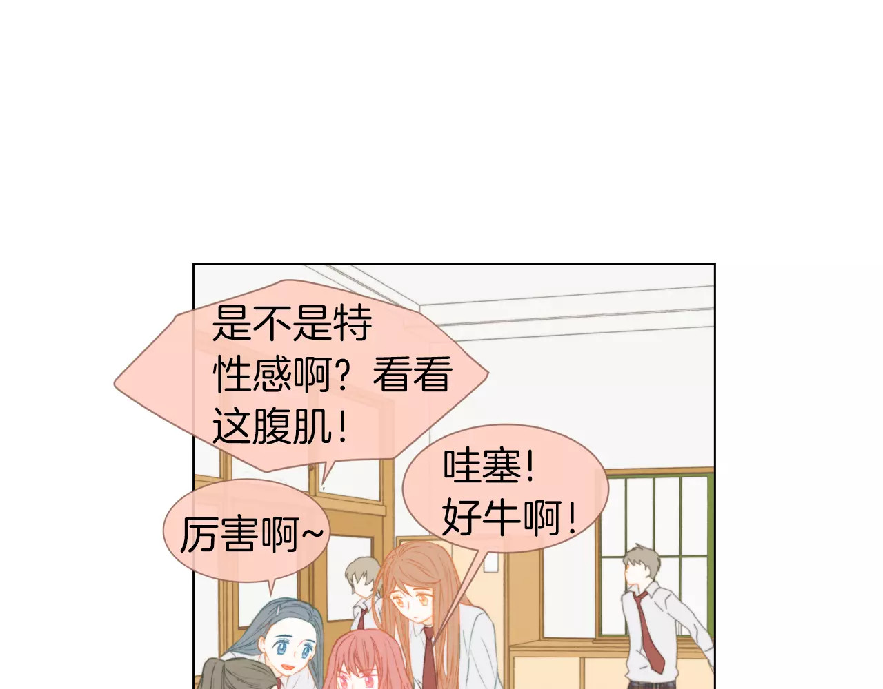 第86话 不想闯祸 第 6 页