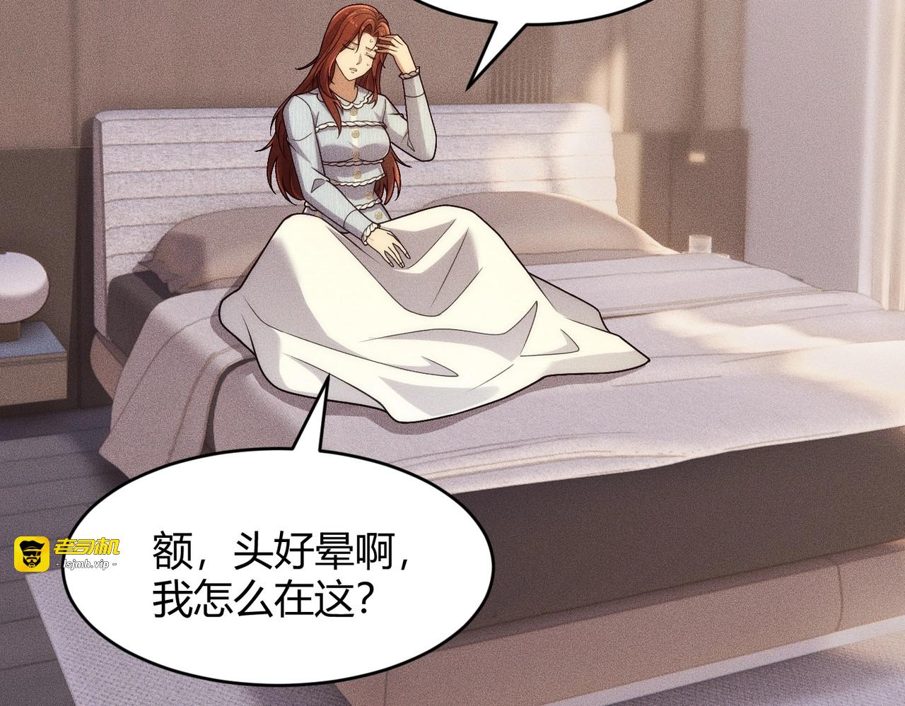第27话 小舅子转性了？ 第 79 页