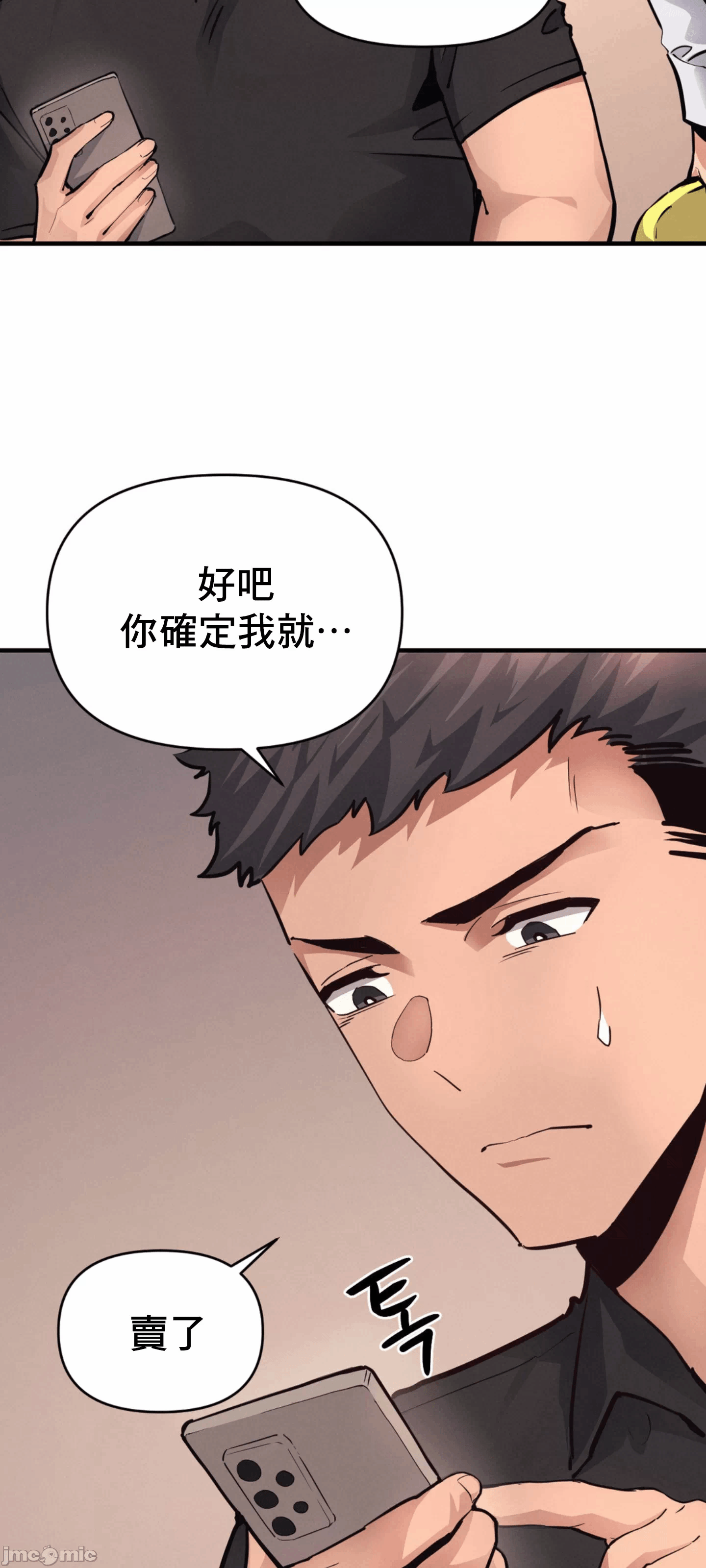 第17话 第 21 页
