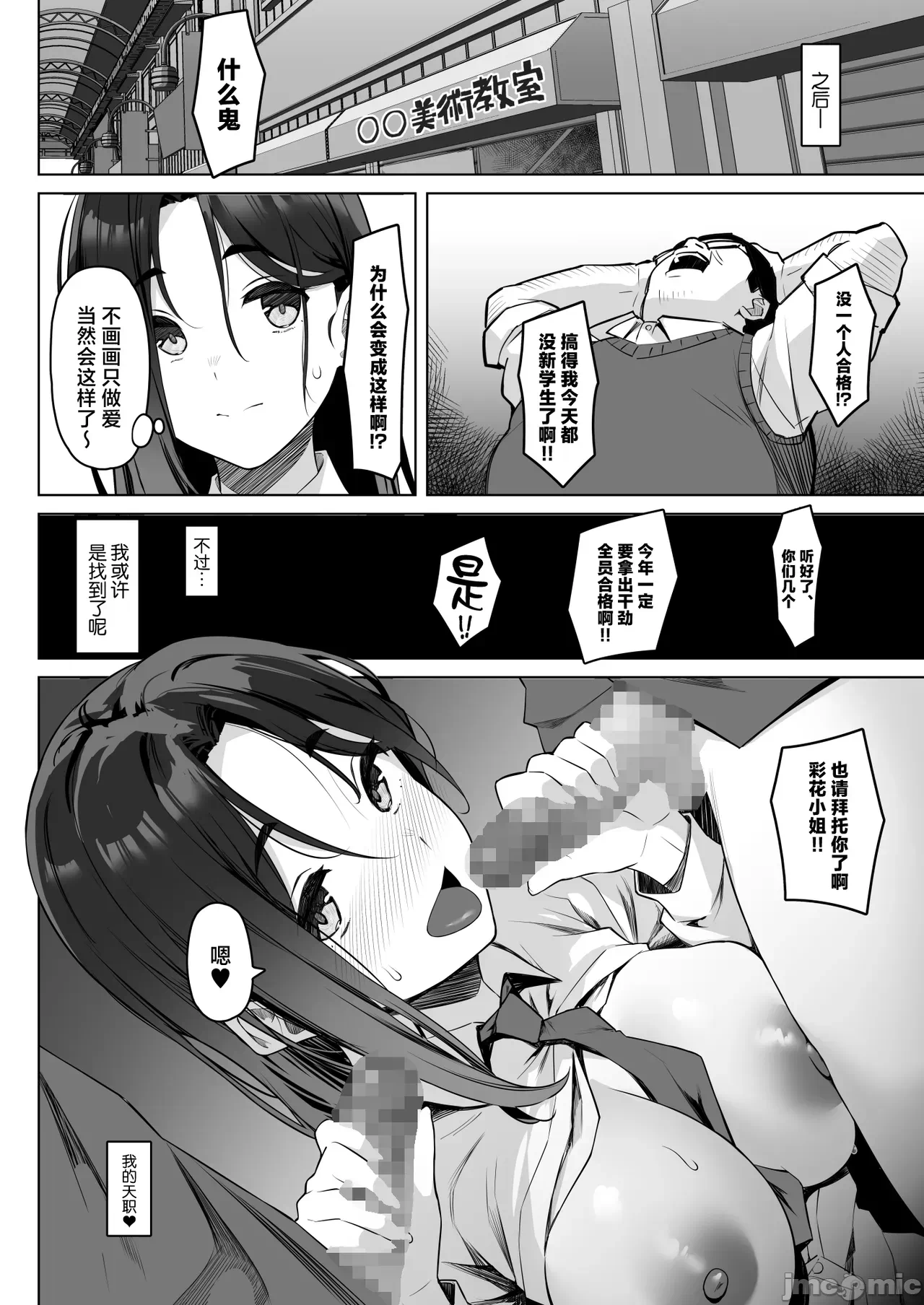 第一话 第 52 页