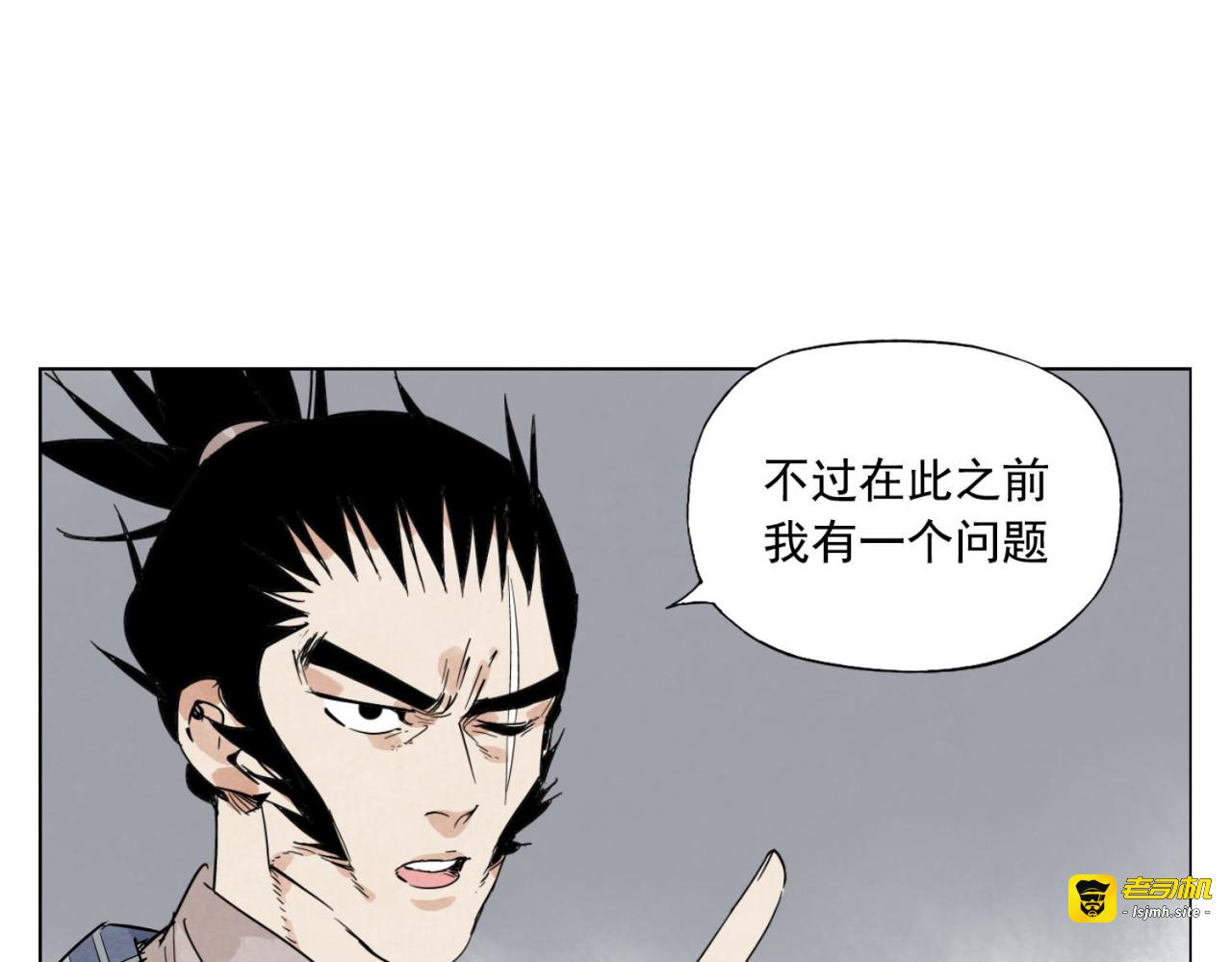第73话 神刀 第 23 页