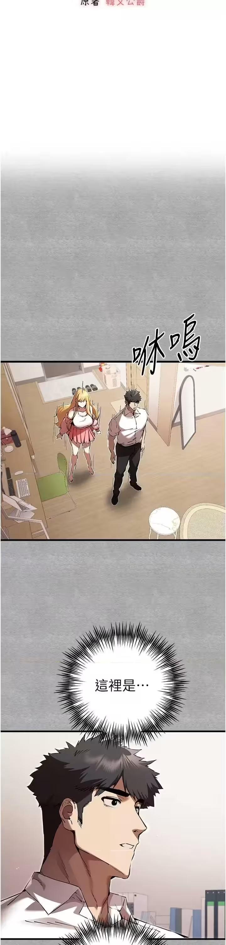 第45话 第 12 页