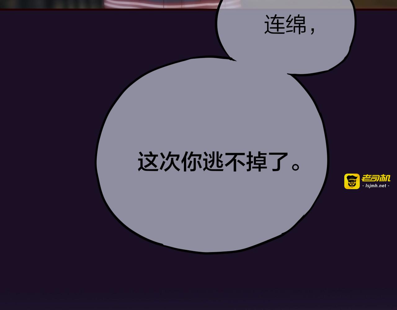 第12话 秘密仪式 第 145 页