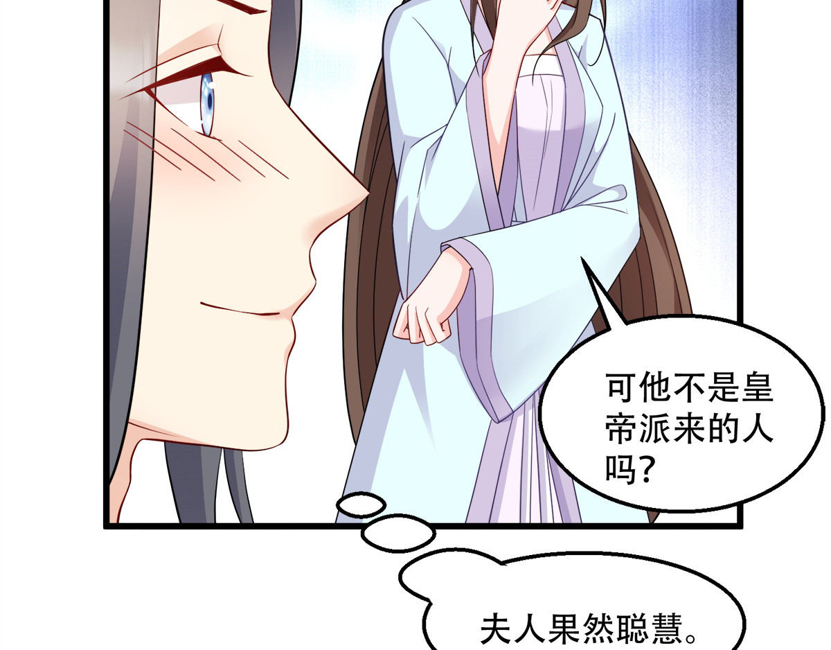 第116话：易守难攻的聊城 第 48 页