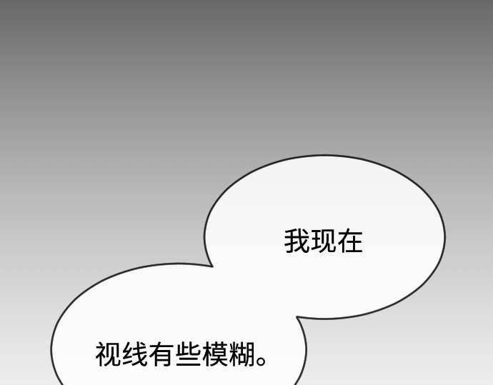 第二季 第33话 第 98 页
