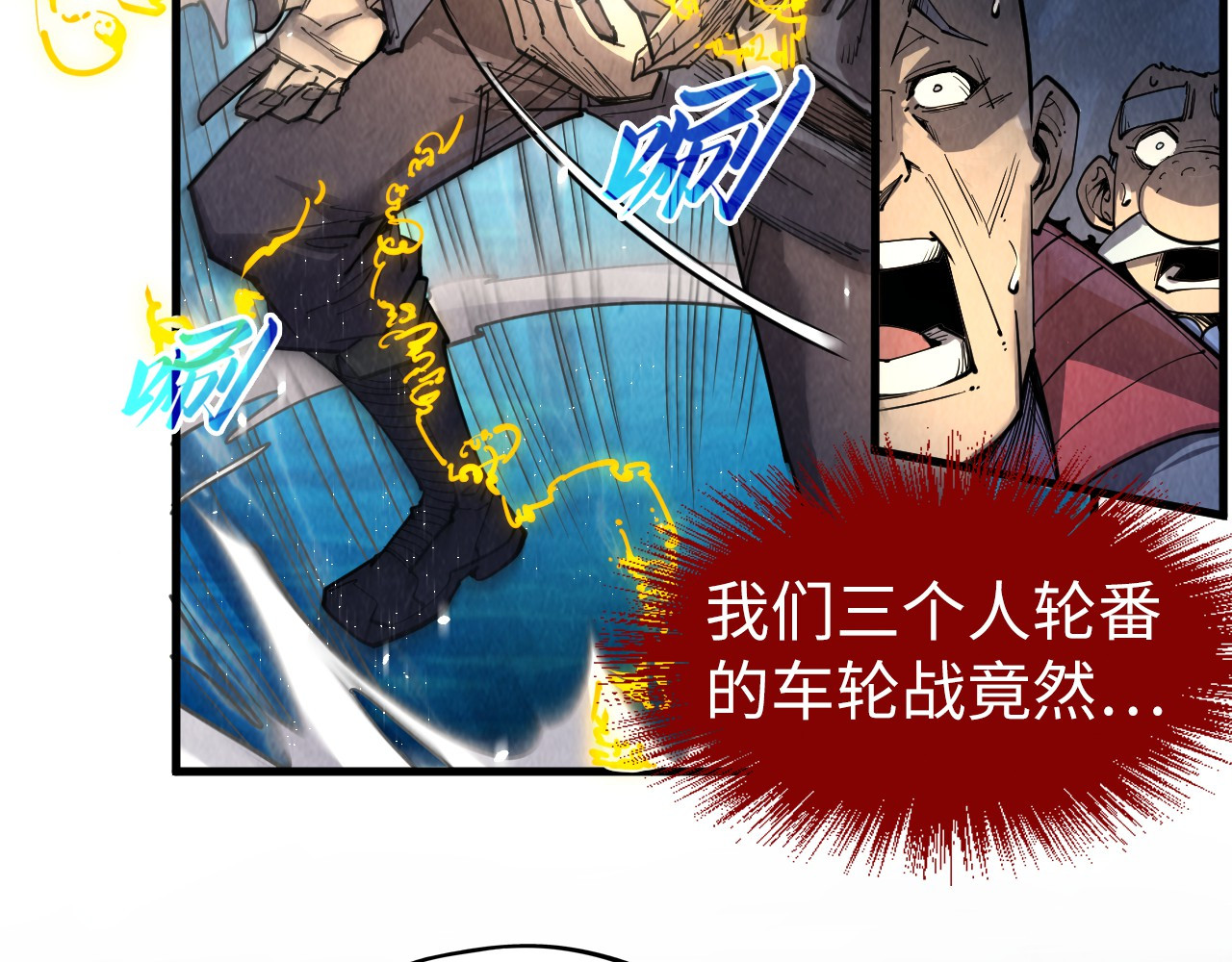 第231话 借取魂力 第 70 页