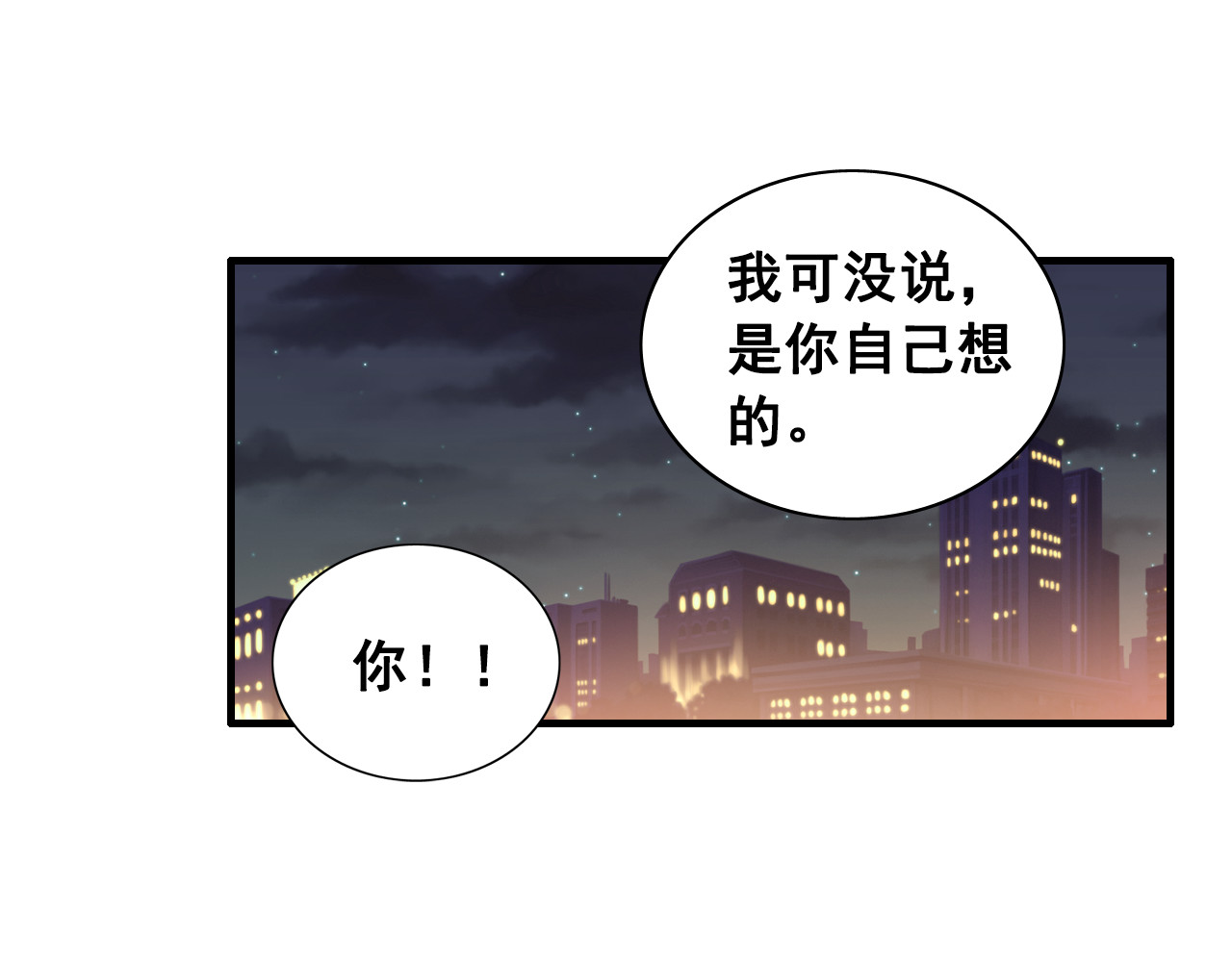 第61话 晚安，小野猫 第 14 页