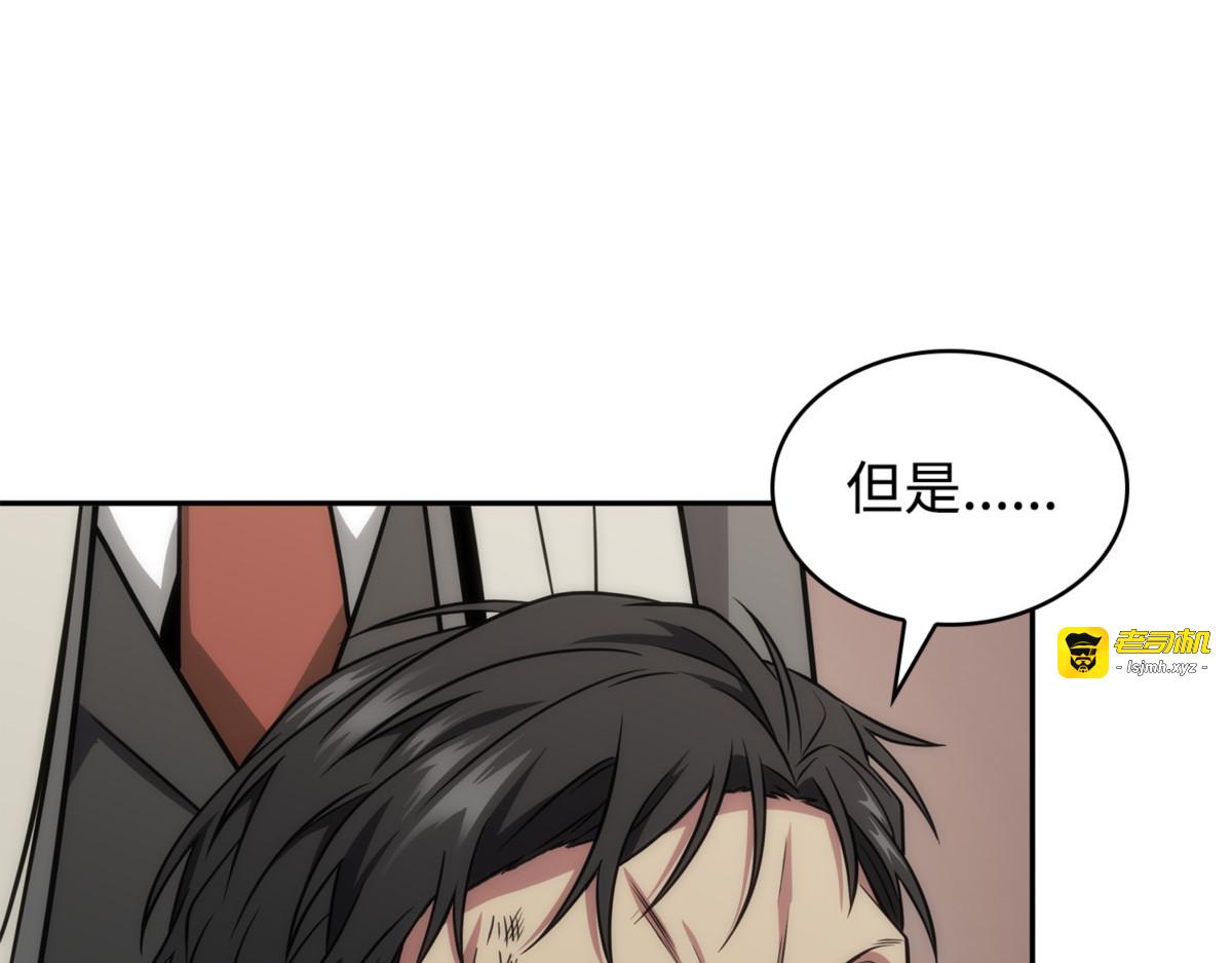 阿卡西记录 第 149 页