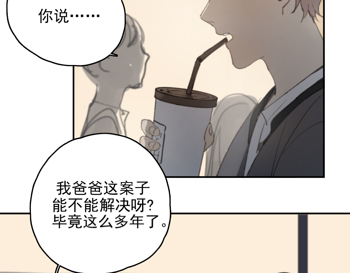 第33话 意外 第 18 页