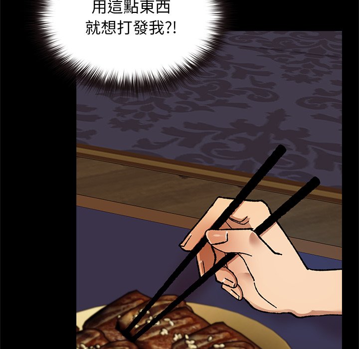 第3话 第 82 页